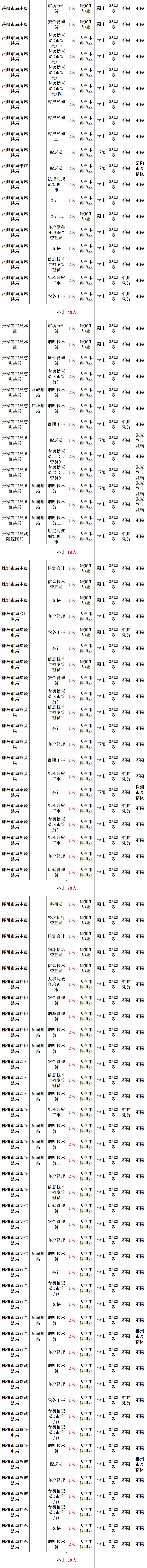 微信图片_20240213181044.png